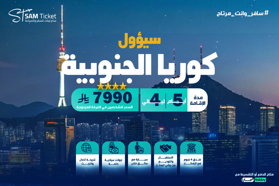 كوريا الجنوبية